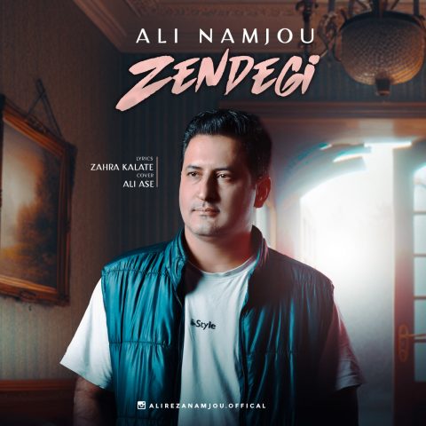 دانلود آهنگ علی نامجو زندگی دانلود آهنگ علی نامجو زندگی